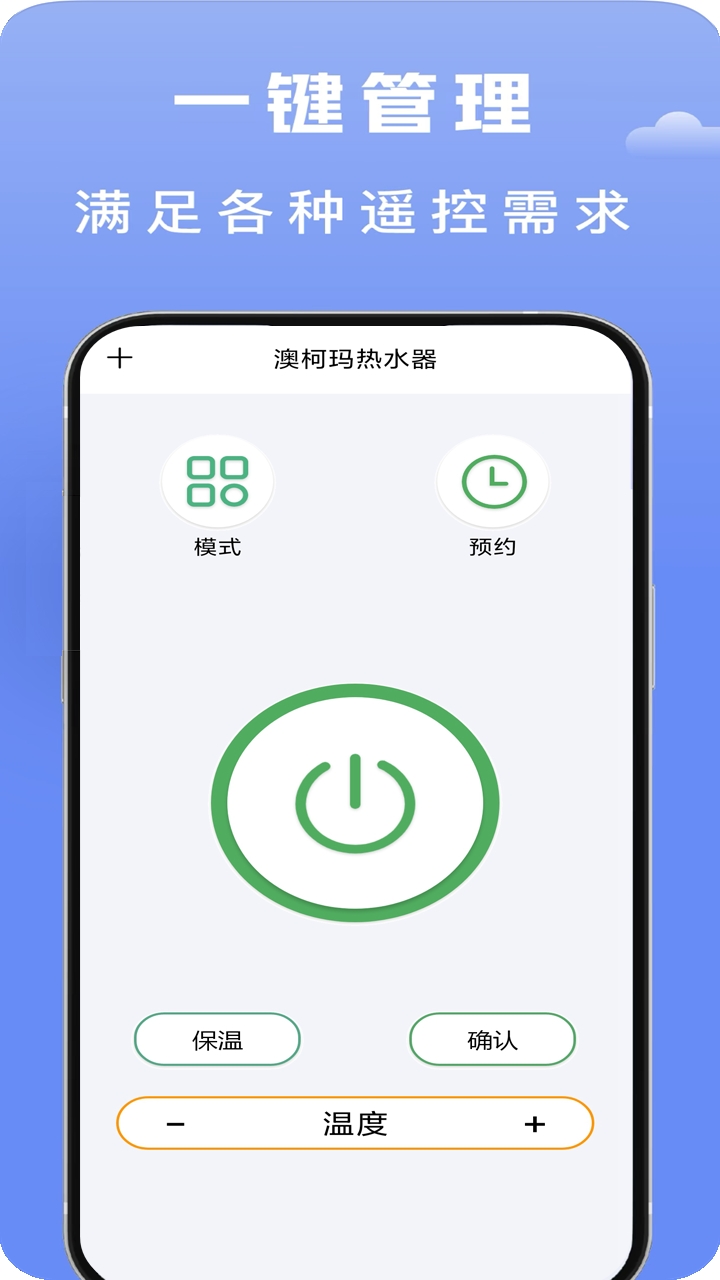 电视万能遥控