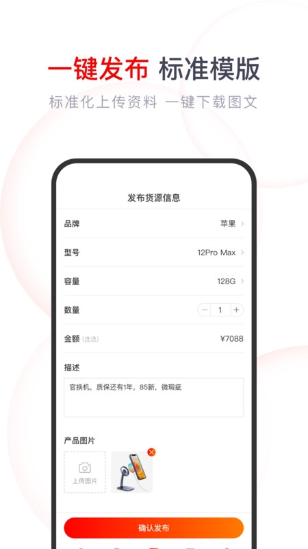 果快找货