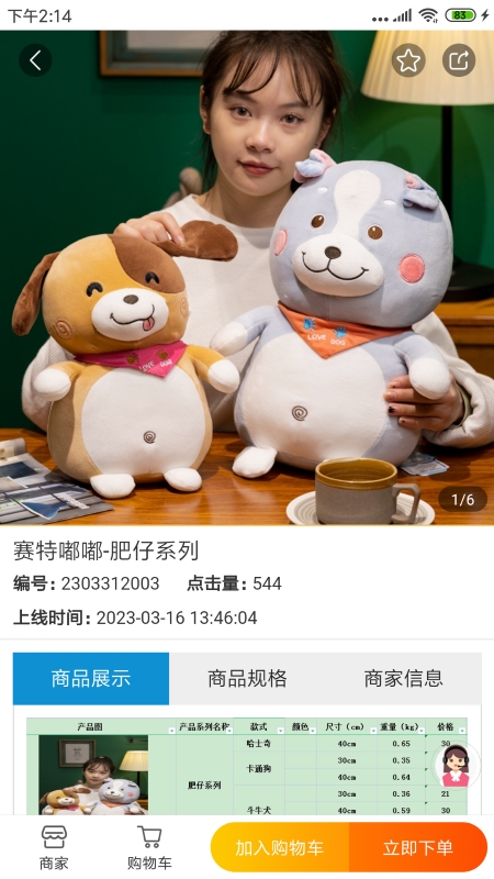 绒博汇