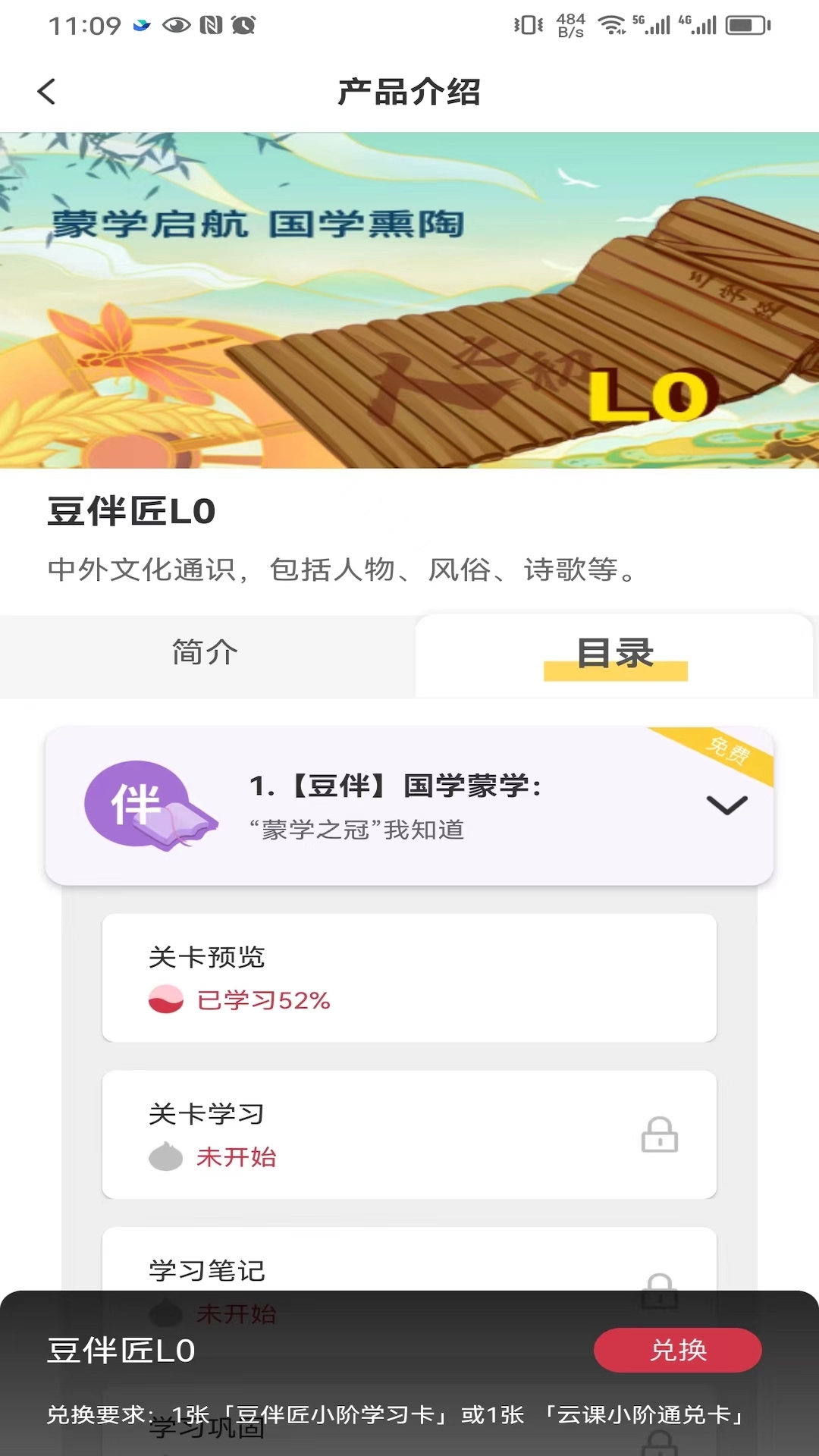 云课伴学助手
