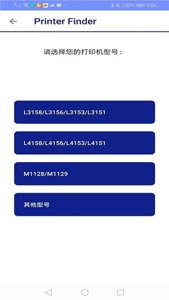 Epson Printer Finder