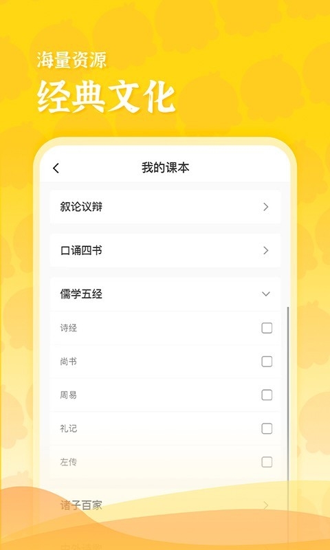 出口成章老师