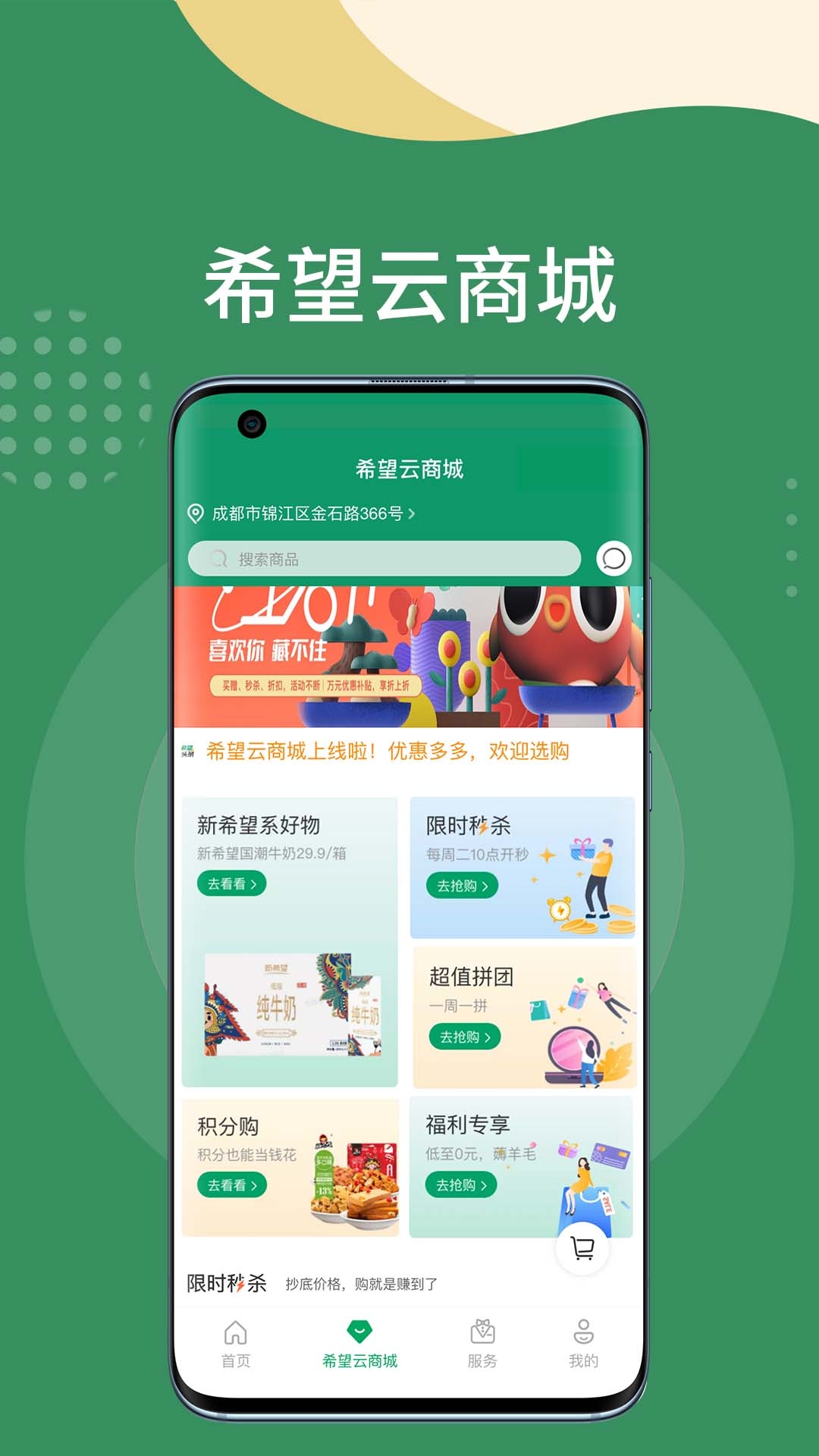 希望云社区