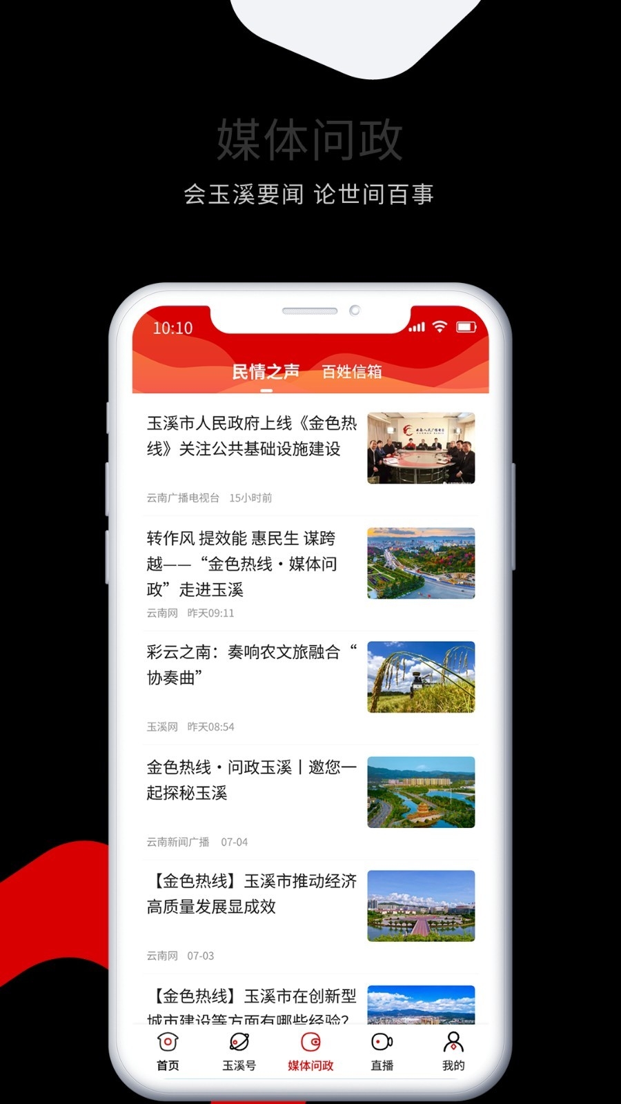 玉溪+