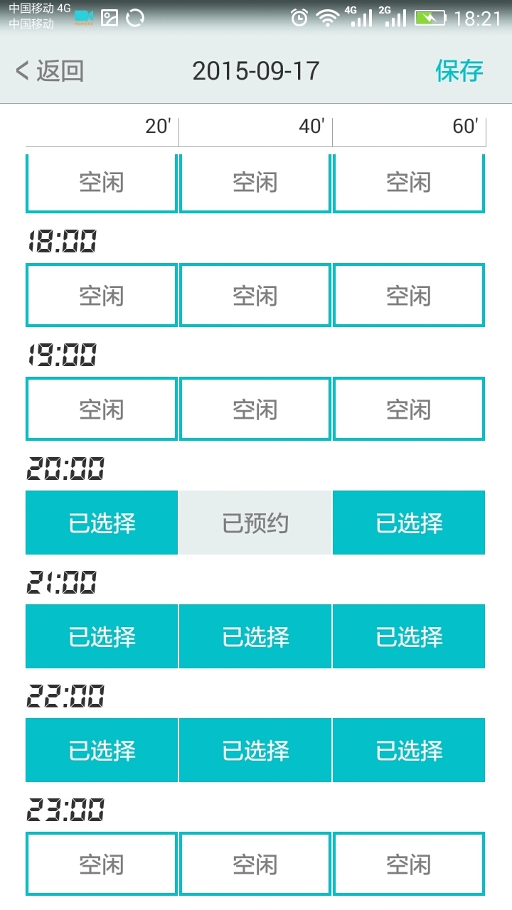 温暖医生医生版