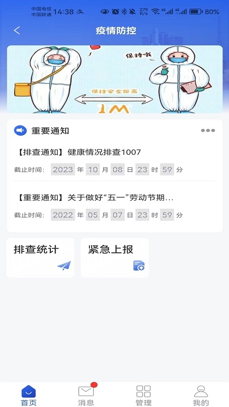 CALT安保