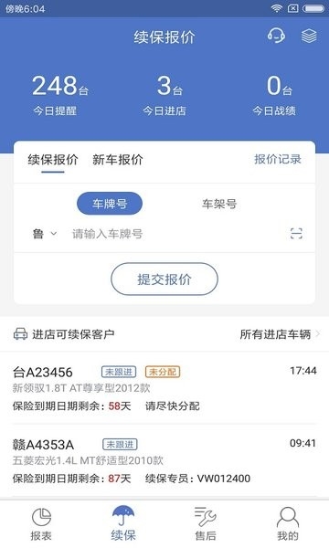一车通保
