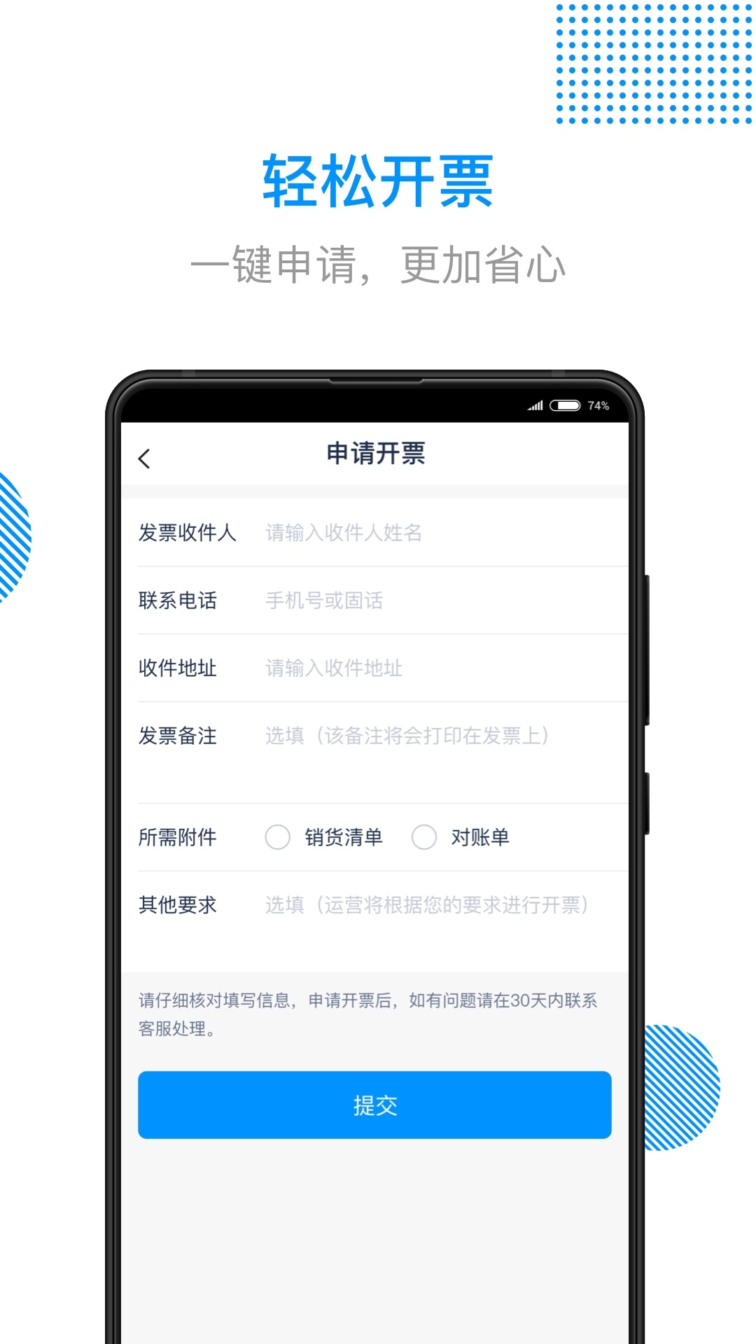 传化陆运通