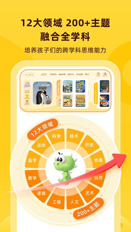 成长秘密