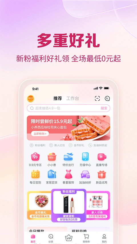公主购
