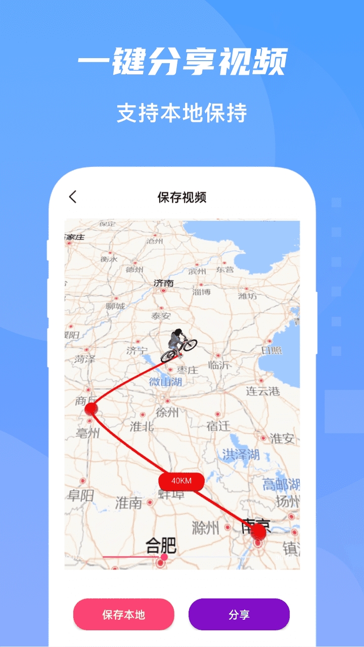 旅行足迹
