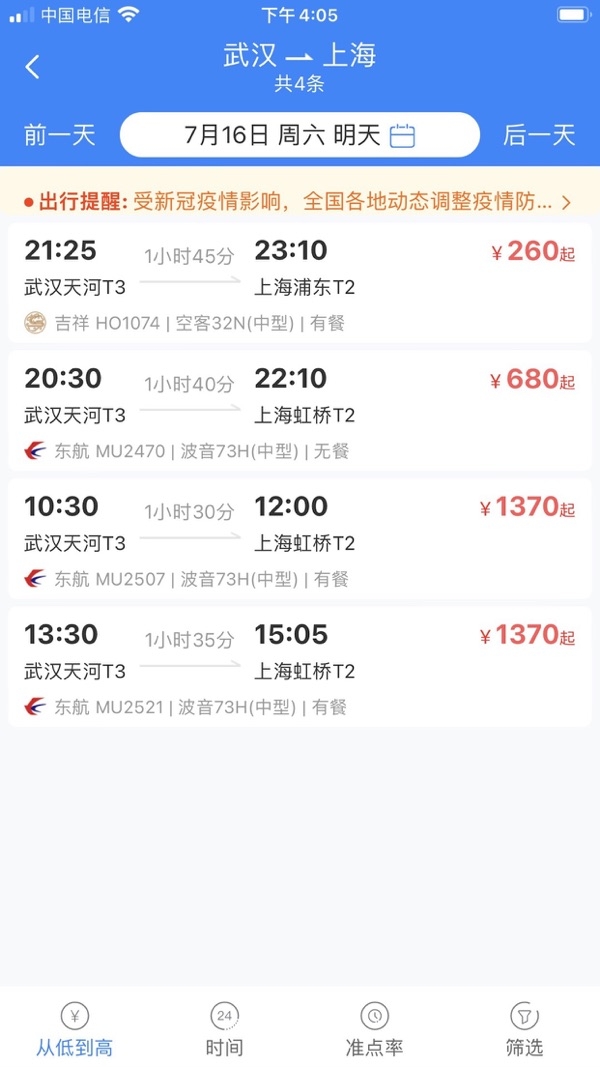 易派客商旅
