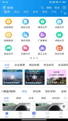 经营帮