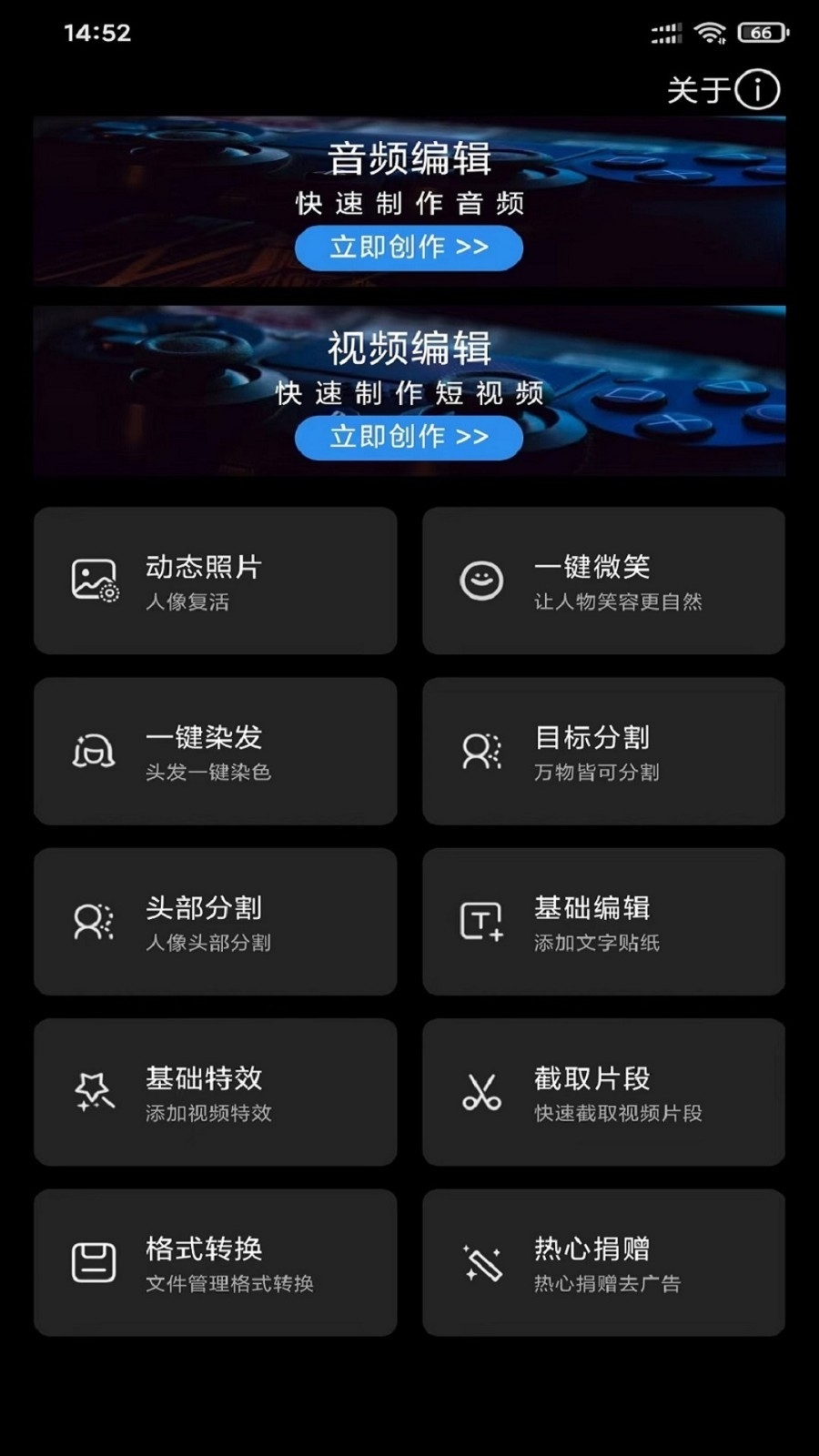 风云音频剪辑