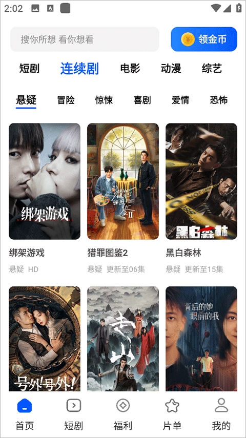 鲨鱼剧场