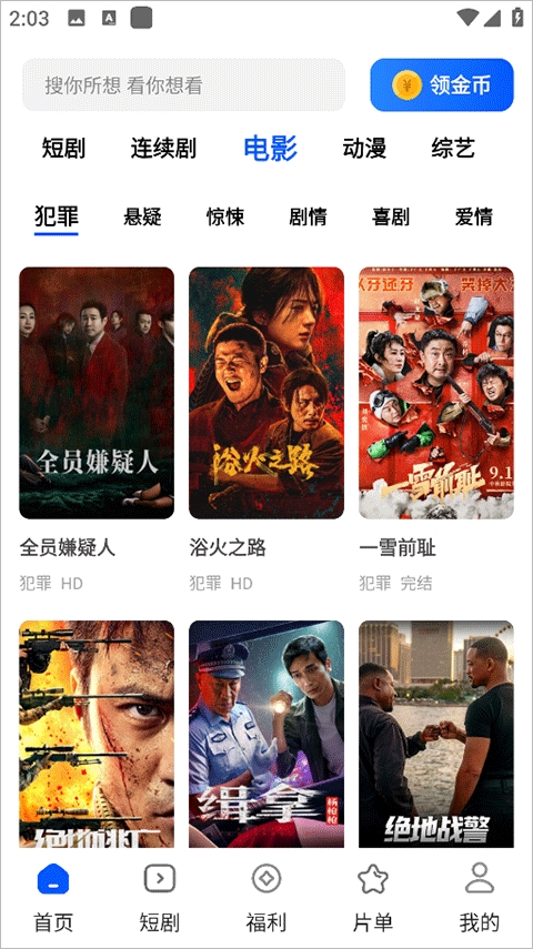 鲨鱼剧场