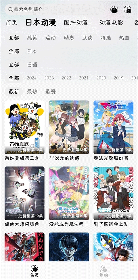 芝樱动漫