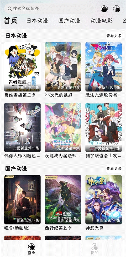 芝樱动漫