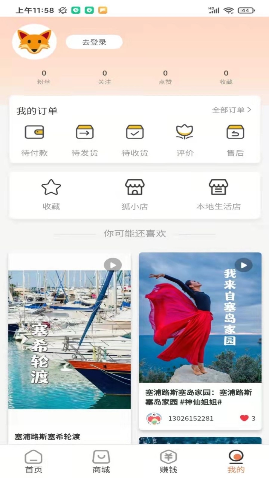 狐少少