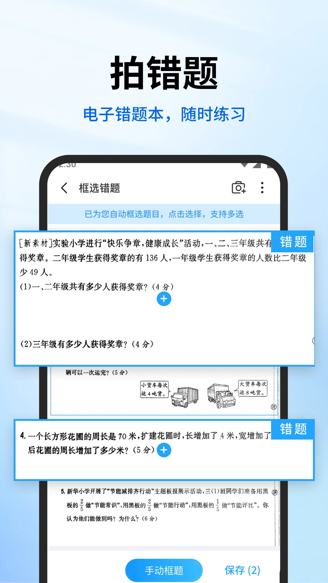 试卷专家