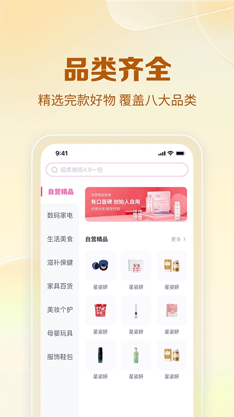 公主购