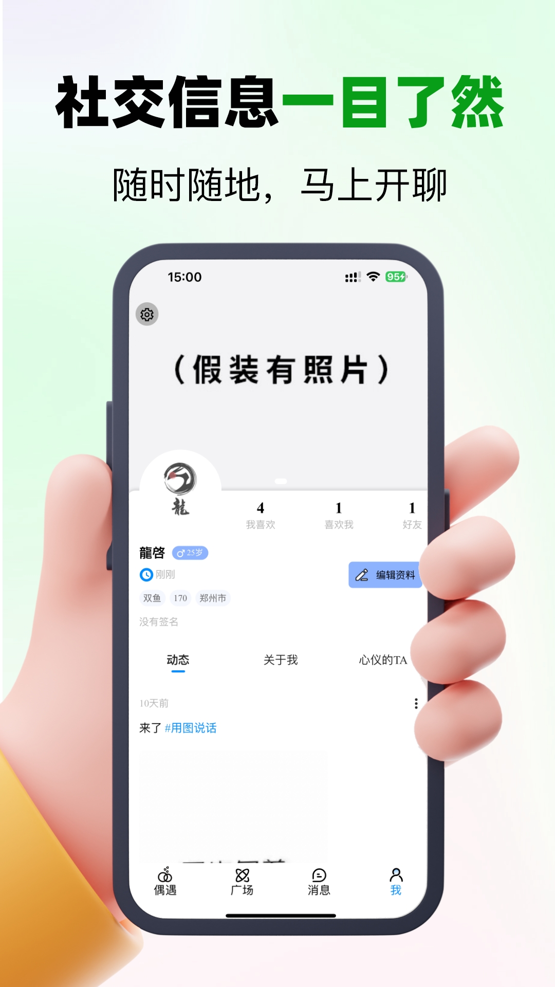 偶遇CP