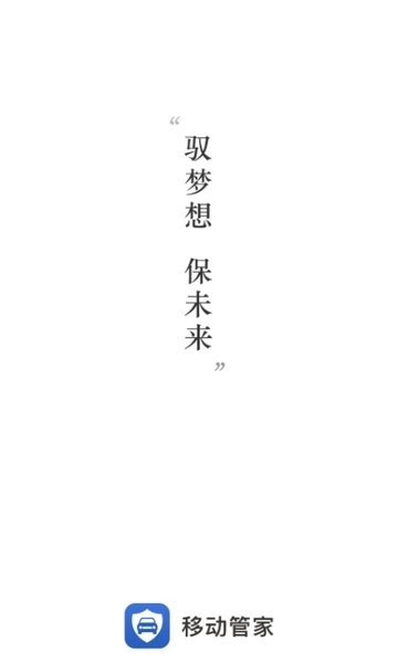 一车通保