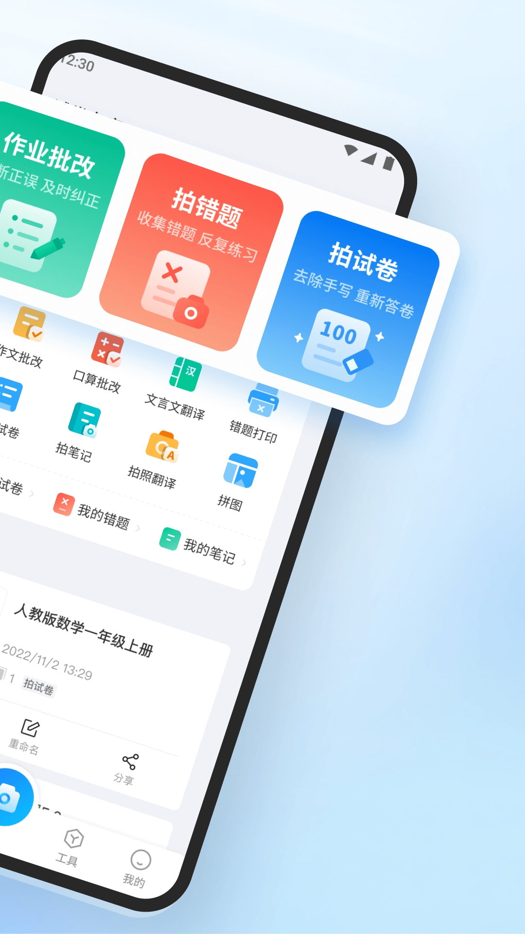 试卷专家