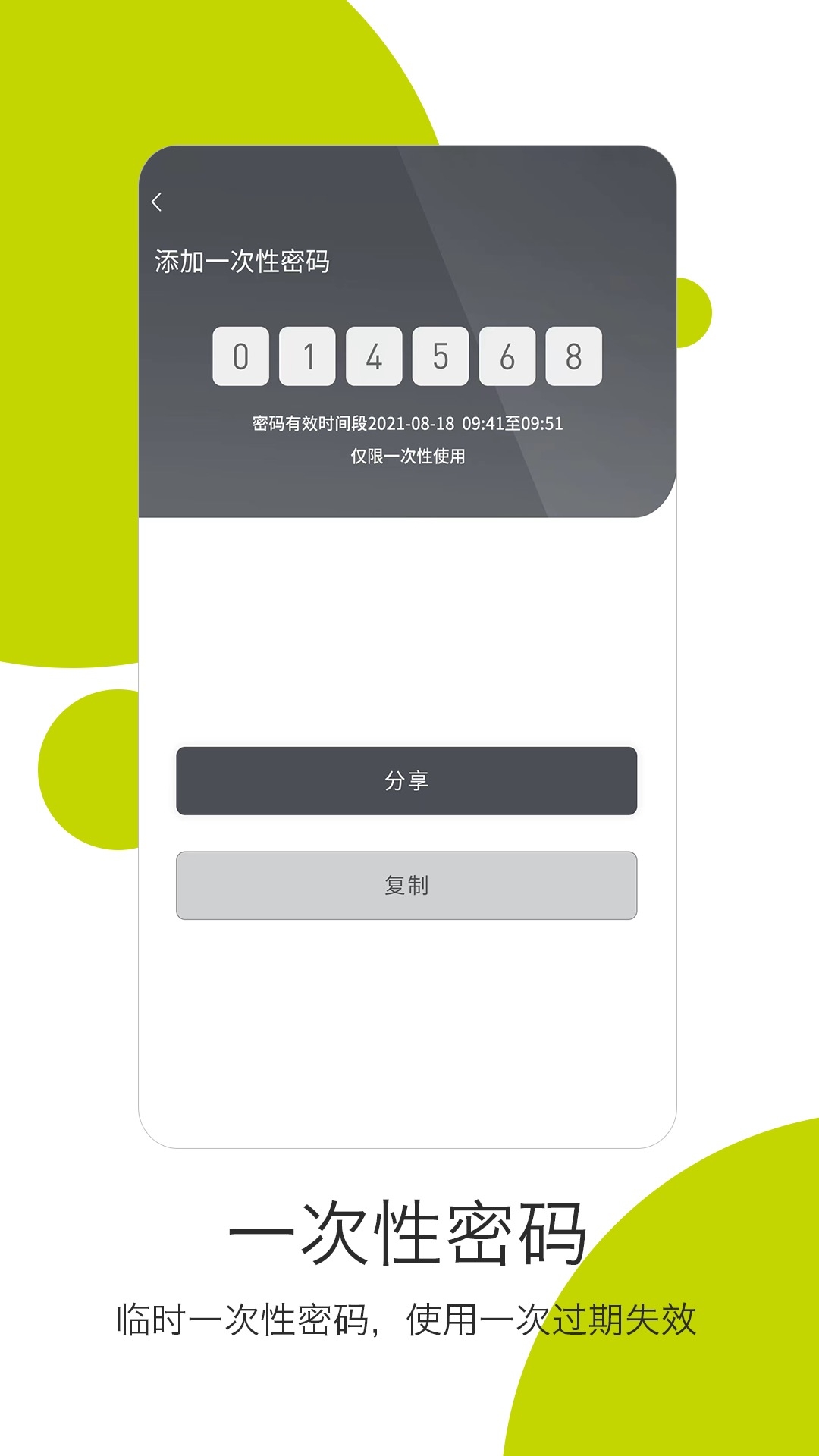 把门