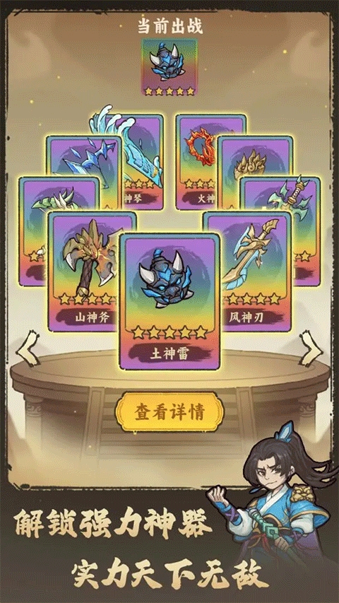 武者弹跳破解版
