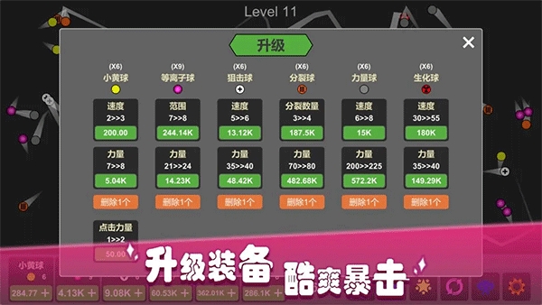 放置打砖块无限重生破解版