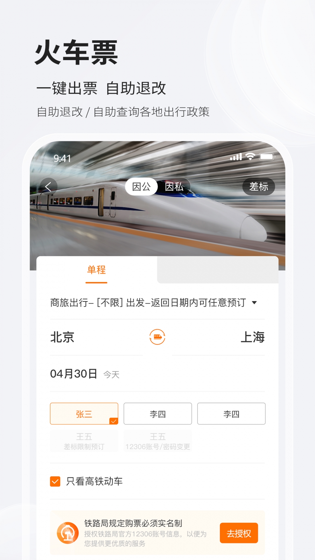 铨成商旅