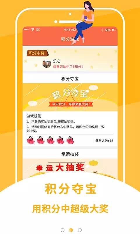 今天积分