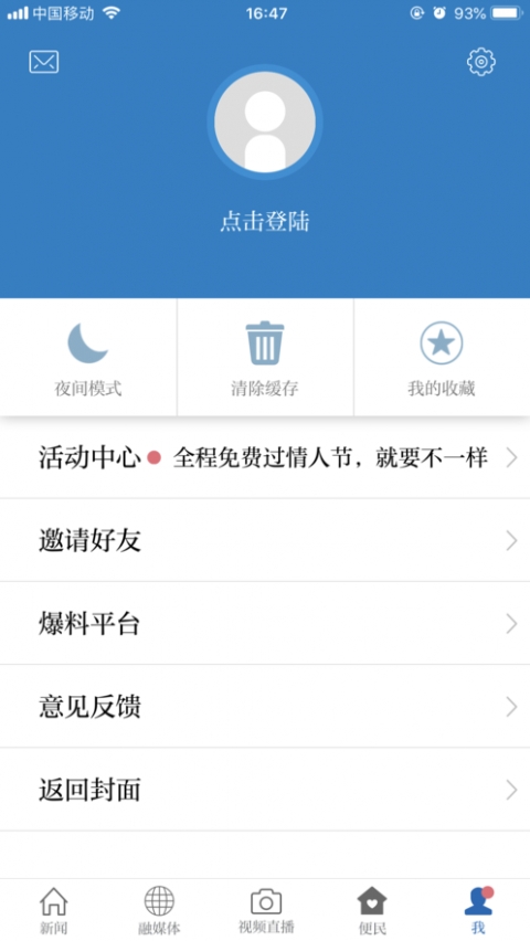 乐平融媒