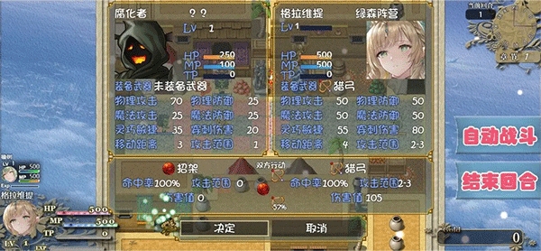 精灵战棋破解版