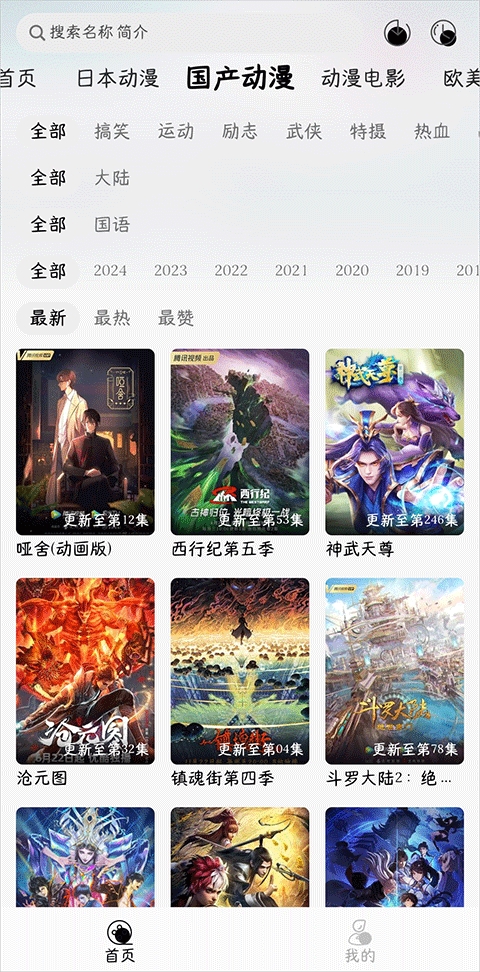 芝樱动漫