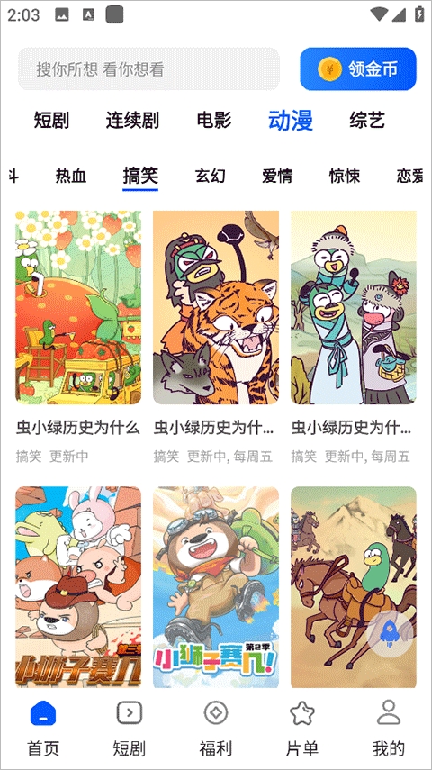 鲨鱼剧场