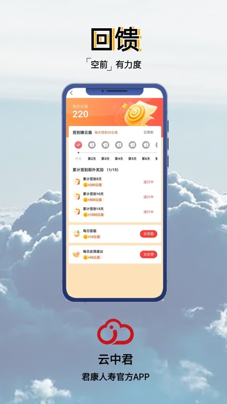 君康云中君