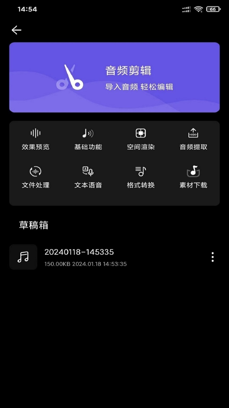 风云音频剪辑