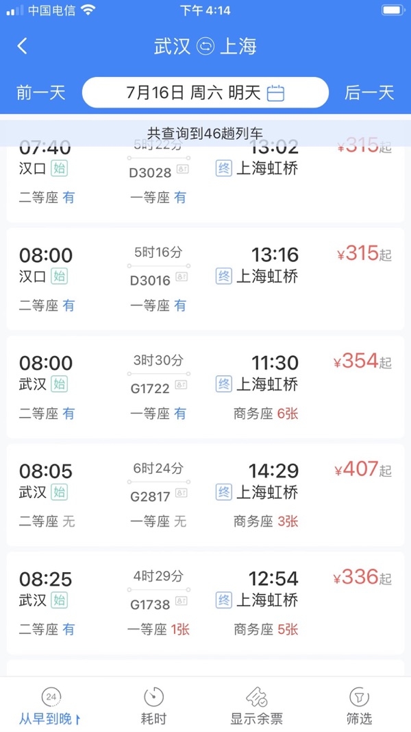 易派客商旅