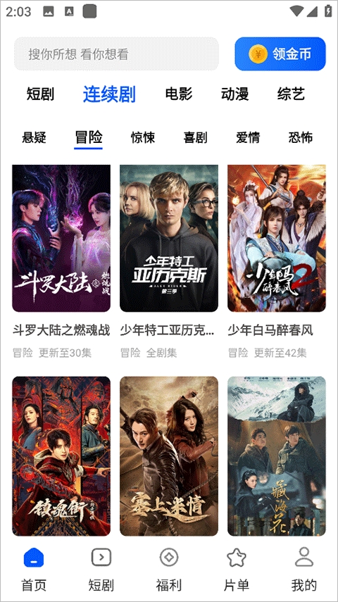 鲨鱼剧场