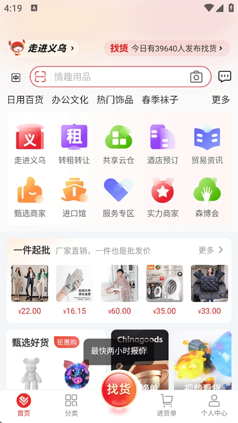 小商品城