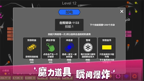 放置打砖块无限重生破解版