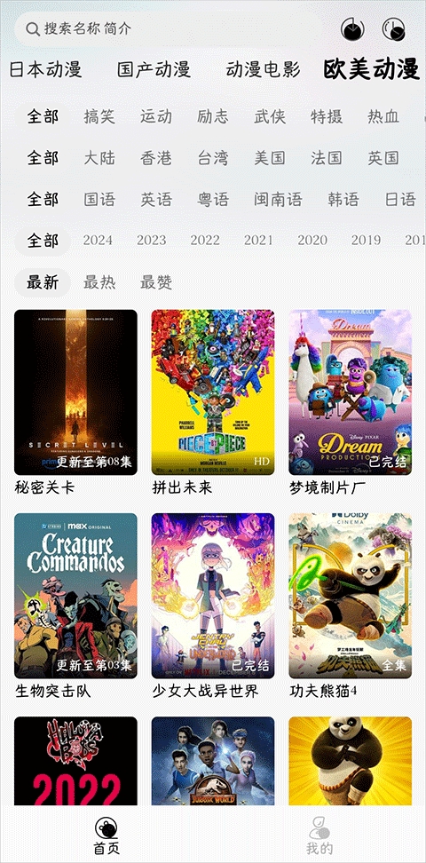 芝樱动漫