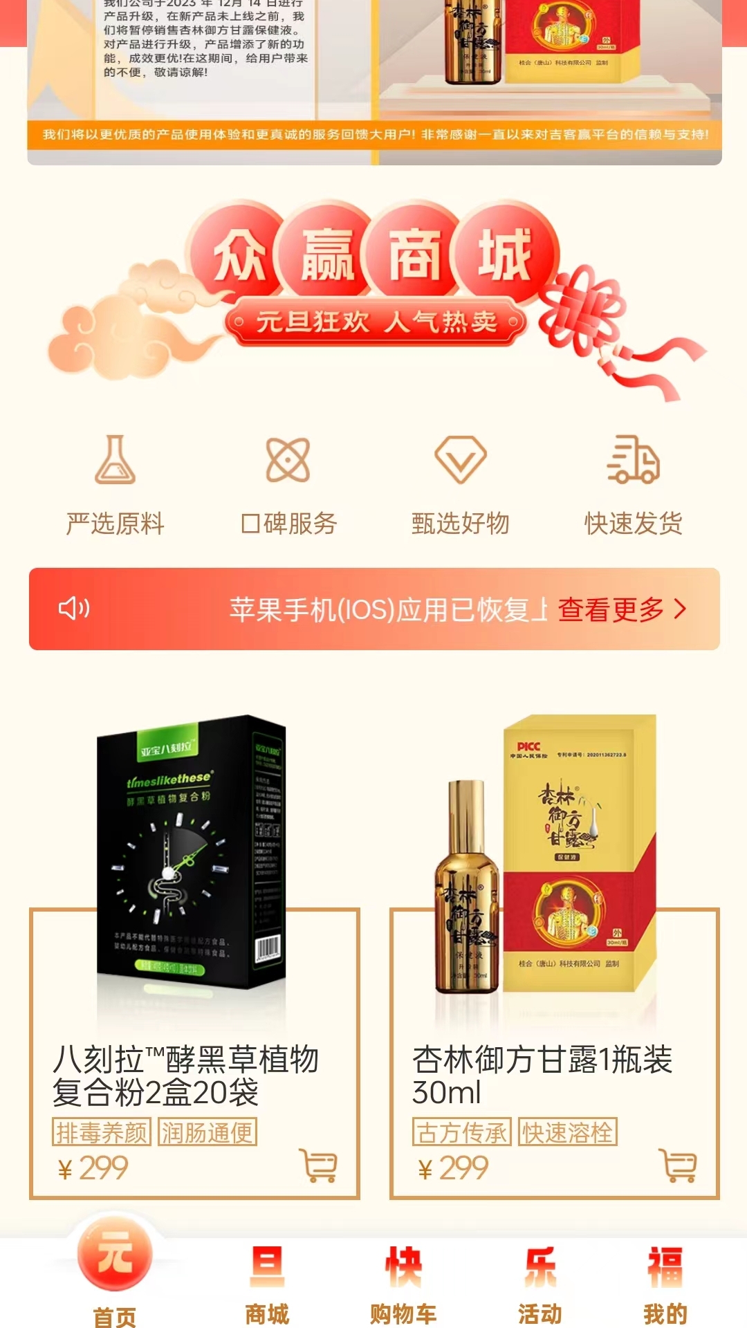 吉客赢