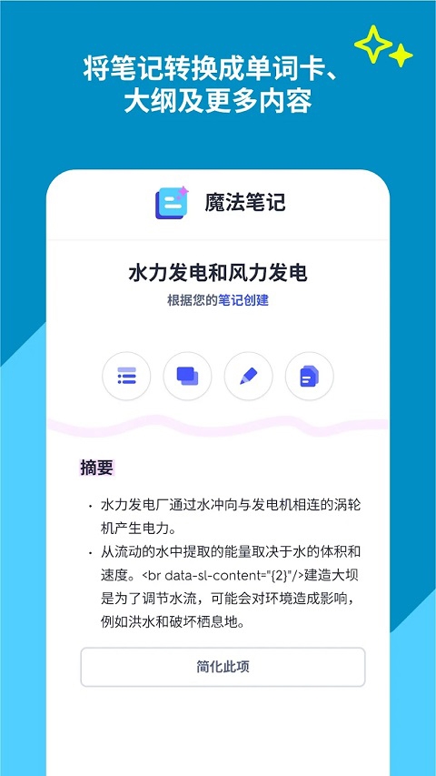 quizlet英语