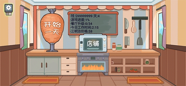 沙威玛美味卷饼（Shawarma Legends - Sizzling Wrap Cooking Master）