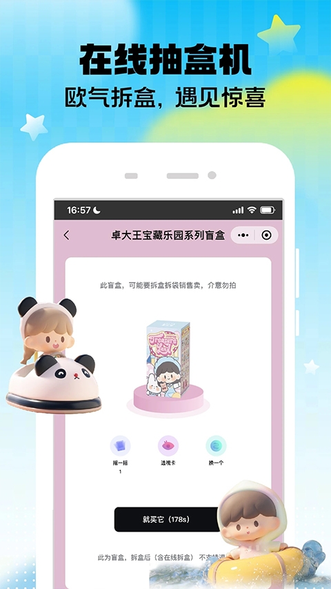 潮玩家