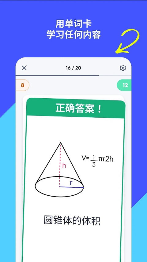 quizlet英语