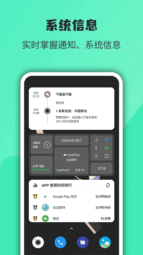 万象小组件破解版